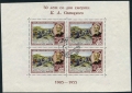 Russia 1747a- 1747b sheets CTO