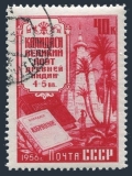 Russia 1895 CTO