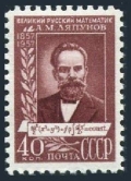 Russia 1951 mlh