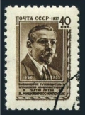 Russia 1952 CTO