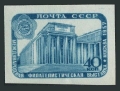 Russia 1979 imperf mlh