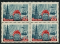 Russia 2063 block/4