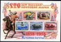 Russia 2100a-2106a sheets