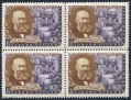 Russia 2176 block/4