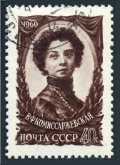 Russia 2299 CTO