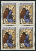Russia 2453 block/4