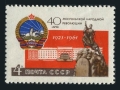 Russia 2506