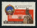 Russia 2506 block x4