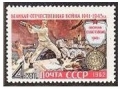 Russia 2514A mlh