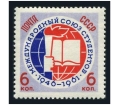 Russia 2515 block/4