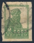 Russia  251 Litho used