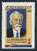 Russia 2682 block/4