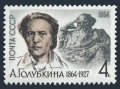Russia 2848 mlh