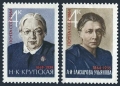 Russia 2960-2961 mlh