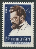 Russia 2971A