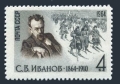 Russia 2972 block/4