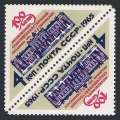 Russia 3112 tete-beche