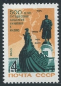 Russia 3252