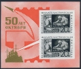 Russia 3331a sheet