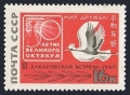 Russia 3359 block/4