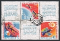 Russia 3456-3458a block CTO