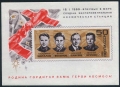 Russia 3571 sheet mlh