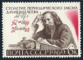 Russia 3607, 3608 sheet