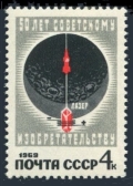 Russia 3610