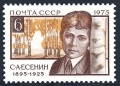 Russia 4369