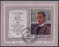 Russia 4644A CTO