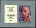 Russia 4684-4688, 4689