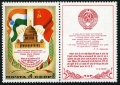 Russia 4896/label block/4