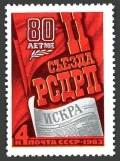 Russia 5114 Sheet/36
