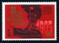 Russia 5374