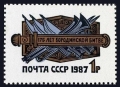 Russia 5597 a stamp