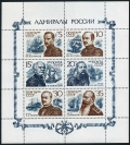 Russia 5850 af sheet