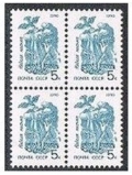 Russia 5927 block/4