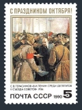 Russia 5937