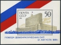 Russia 6026-6028, 6029