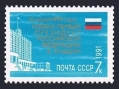 Russia 6046 block/4