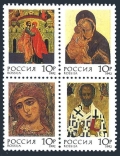 Russia 6103-6106a sheet of 9 blocks