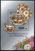 Russia 6228-6232, 6233, 6228a sheet