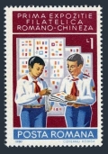 Romania 2971