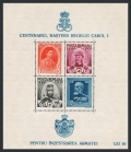 Romania 488A-488C sheets