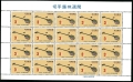 RyuKyu 132 sheet/20