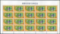 RyuKyu 170 sheet