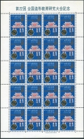 RyuKyu 184 sheet of 20