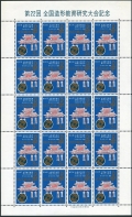 RyuKyu 184 sheet of 20