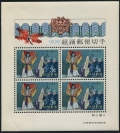RyuKyu 195a-199a sheets