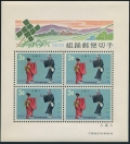 RyuKyu 195a-199a sheets mlh